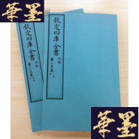 正版旧书书小史(1函2册全)宣纸原大包背装Y-Q-Z