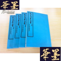 正版旧书冲虚至德真经解(1函4册)原大宣纸包背装Y-Q-Z