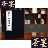 正版旧书孝经注疏(1函2册)原大宣纸包背装Y-Q-Z