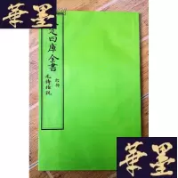 正版旧书毛诗指说 全1册 原大宣纸包背装Y-Q-Z