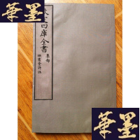 正版旧书娱书堂诗话(全一册一卷)原大宣纸包背装Y-Q-Z