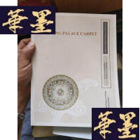 正版旧书非物质文化遗产丛书:北京宫毯(英文版)