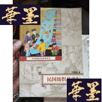 正版旧书民国纺织品商标...。