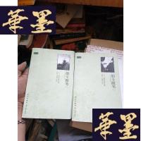 正版旧书烟斗随笔(上下)