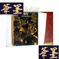 正版旧书纽约--一座野性城市的编年史(发现之旅56)