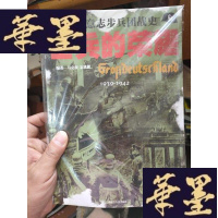 正版旧书士兵的荣耀 大德意志步兵团战史