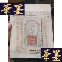 正版旧书中国嘉德2004秋季拍卖会 钱币 铜镜