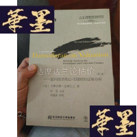 正版旧书达摩达兰论估价 第二版