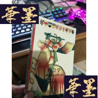 正版旧书纹章学--一种下象征标志的文化(发现之旅50.。。。