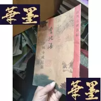 正版旧书书法类--李北海少林寺戒坛铭