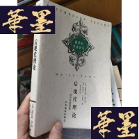 正版旧书后现代理论 批判性质疑