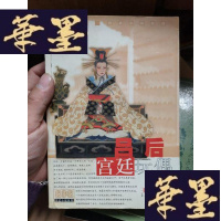 正版旧书吕后.宫廷玩偶(花非花.历史小说系列)王小鹰签名本