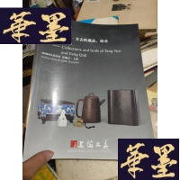 正版旧书上海工美2008春季拍卖会 片羽吉珍--唐云·方去疾藏品、印章 专场拍卖图录,