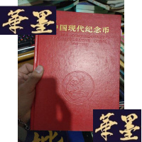 正版旧书金银币收藏指南 ——《中国现代纪念币 附纪念章》 (1979--1988)一版一印.。