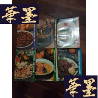 正版旧书《淮扬菜点选编》《上海菜点选编》《四川菜点选编》《福建 潮州菜点选编》《北京菜点选编》《广东菜点选编》6本全