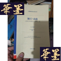 正版旧书舞厅·市政:上海百年娱乐生活的一页