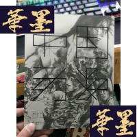 正版旧书中国动漫:百位插画师黑白作品精选.。.。