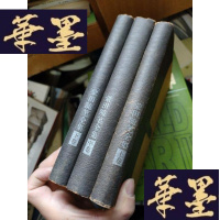 正版旧书蒙田随笔全集（精装 全三册）.