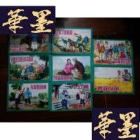 正版旧书连环画---农村互助合作故事画库（全8册）精品收藏本，，.
