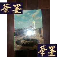 正版旧书新沂县志.。