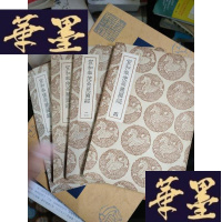 正版旧书宣和奉使高丽图经(四册全)丛书集成初编
