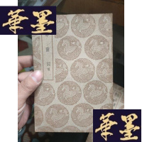 正版旧书窗词补 丛书集成补印本。