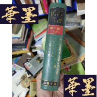 正版旧书西洋古代中世哲学史大纲 近代西洋哲学史大纲 印度哲学史略 西洋哲学史 印度哲学史纲(精装,民国影印本)民国丛书2