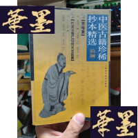 正版旧书中医古籍珍稀抄本精选十八18贯唯集 叶天士曹仁伯何元长医案