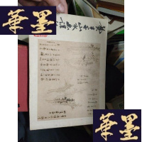 正版旧书龚半千山水画课徒稿(四川博物馆等收藏)..