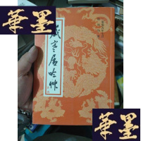 正版旧书岁寒居吟