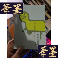 正版旧书华丽的枷锁