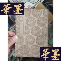 正版旧书古文尚书考 尚书古文辨 尚书逸文 舜典补亡(丛书集成补印本)。