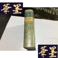 正版旧书中国人口论·人口问题·现代人口问题.·乡村人口问题之分析·历代人口变迁之研究(精装全一册.,影印民国版16)..