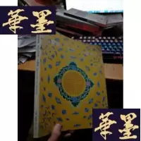 正版旧书上海敬华2002春季拍卖会---瓷器.,玉器,工艺品专场拍卖图录