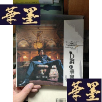 正版旧书D调的华丽