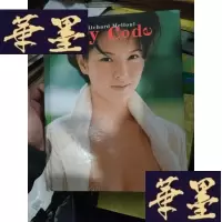 正版旧书天心写真集