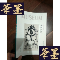 正版旧书和风汉韵:日本书道之美。