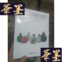 正版旧书2017年纽约佳士得春拍露芙及卡尔·巴伦珍藏中国鼻烟壶 （第五部分）。.