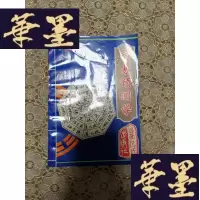 正版旧书新编周易预测学实用手册