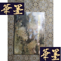 正版旧书道家秘传养生长寿功法