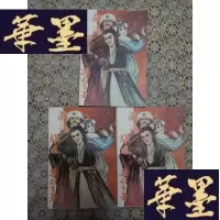 正版旧书武侠:瀚海雄风(上中下)