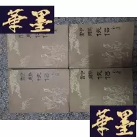 正版旧书武侠:神侠侣(全四册)1984年1版1印
