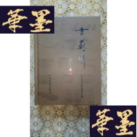 正版旧书古蓟州