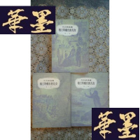 正版旧书格兰特船长的儿女(全三册)