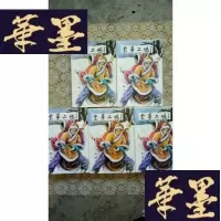 正版旧书武侠：云梦二娇（全五册）