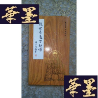 正版旧书观世音像百印谱(精装本)