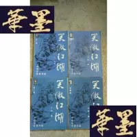 正版旧书武侠:笑傲江湖(全四册)中华文学河版