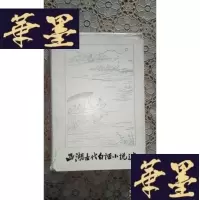 正版旧书西湖古代白话小说选(精装本)