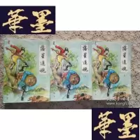 正版旧书武侠:落星追魂(一二三)缺四