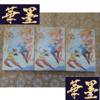 正版旧书老版武侠:虎啸龙(上中下)